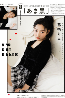 单身部落